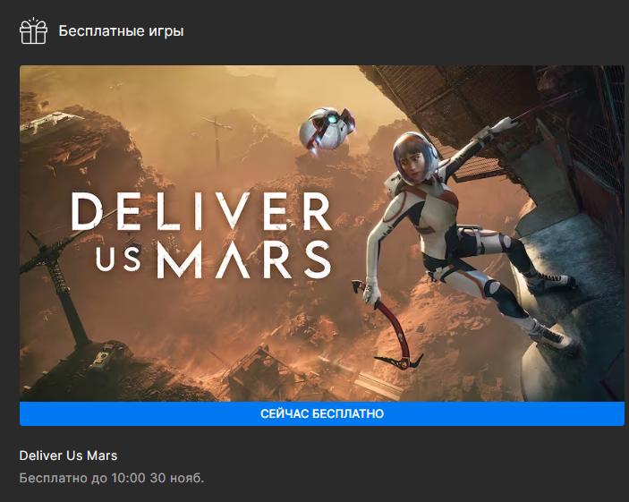 В Epic Games Store начинается раздача бесплатных игр