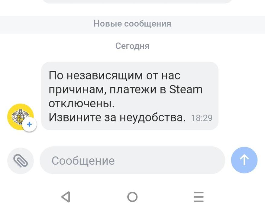Тинькофф банк отменил оплату в Steam