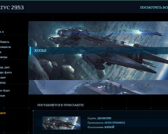 Черная дыра для фанатских денег: пакет «Все» для Star Citizen стоит 48 000 долларов США